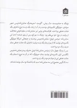 سه تک گویی